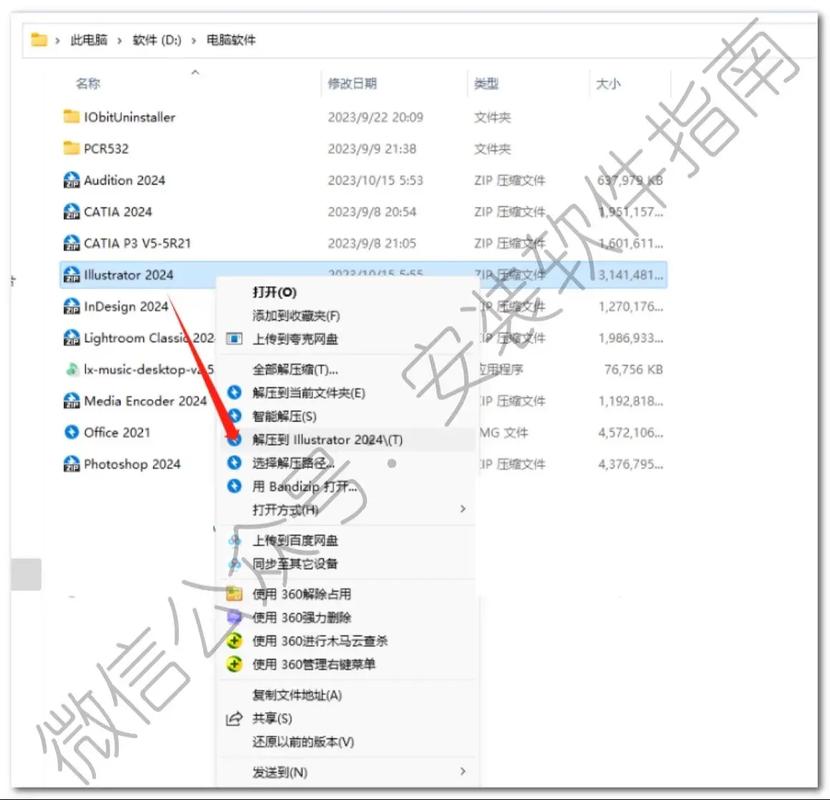 如何快速找到并下载AI软件免费版的一键安装包？