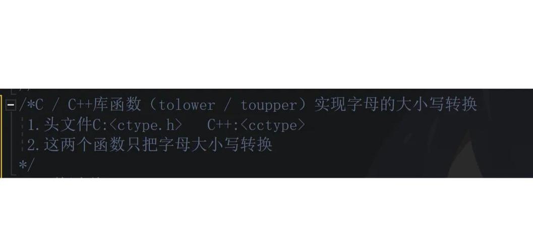 如何使用PHP的tolower和toupper函数进行大小写转换？