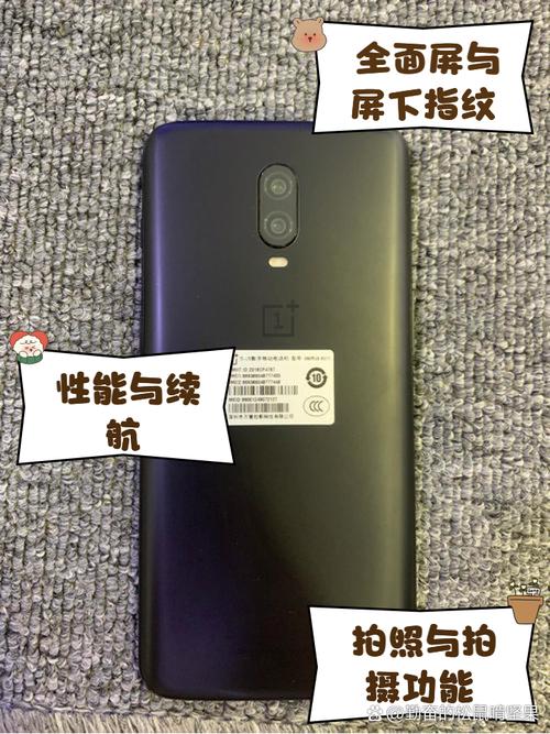 一加6T曝光详尽，这款手机是否还有隐藏功能未被揭晓？