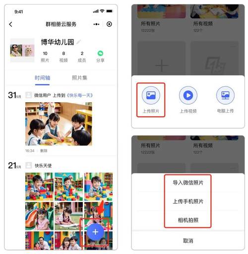 如何通过微信小程序云开发实现单张或多张图片的上传功能？