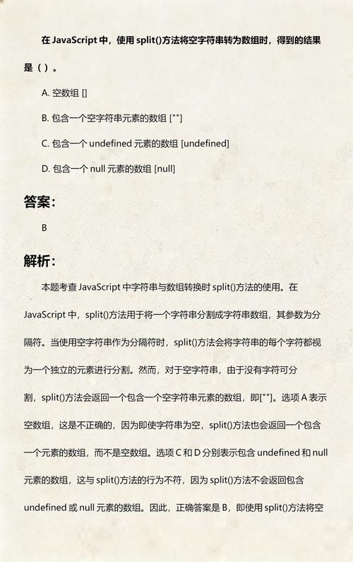 JavaScript中包含split()方法吗？