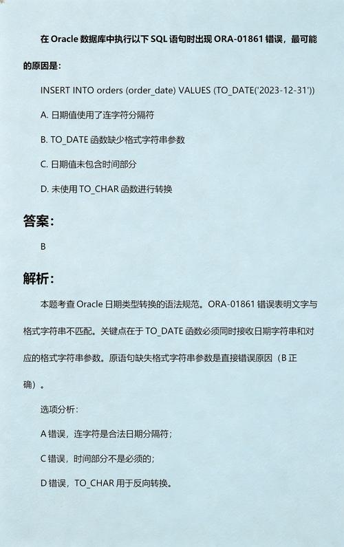 Oracle数据库中遇到ORA-01861错误，如何解决文本与格式不匹配问题？