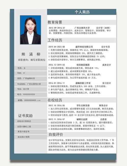 如何撰写一份出色的首份简历？