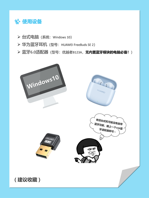 如何将蓝牙耳机与Windows 10电脑成功配对？