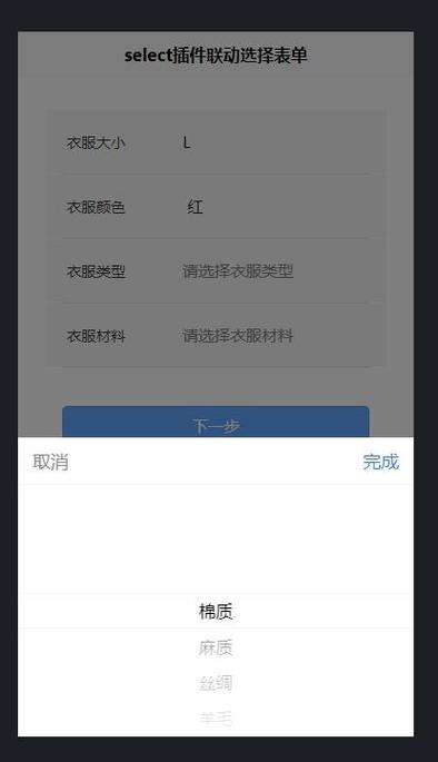 Vue Table组件Select如何实现勾选与取消勾选事件处理？