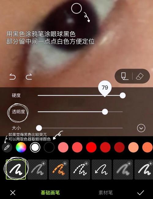 如何使用PHP和Imagick库去除图片中的红眼效果？