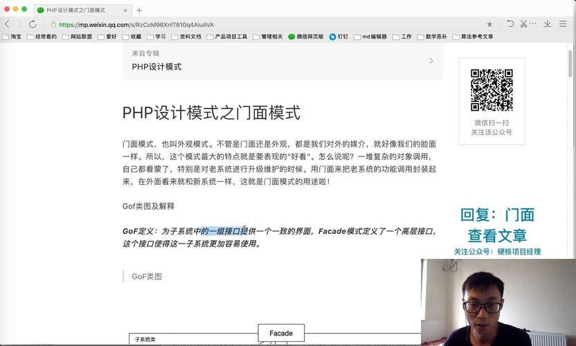 如何通过一篇文章掌握PHP门面模式的应用？