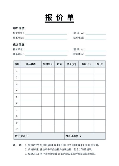 请问价钱的格式化.txt文件格式是怎样的？