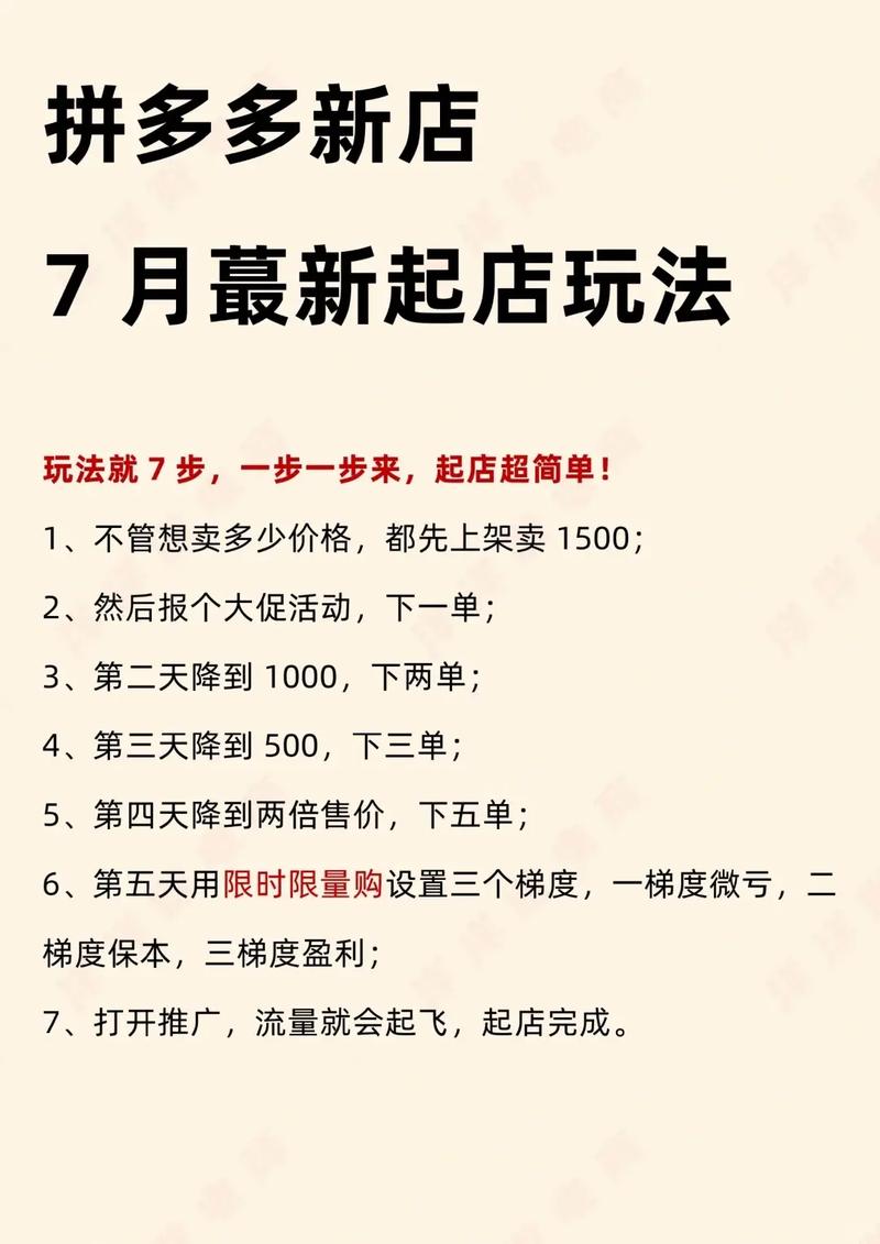7月份的淘客助力，如何让店铺旺季不停歇呢？