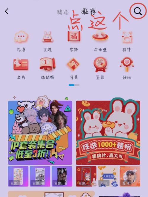 如何启用QQ的声纹气泡功能？