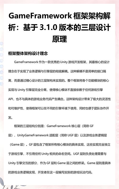 如何高效使用GameFramework游戏框架？