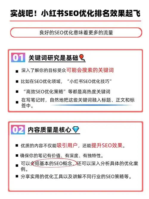 桐城SEO日优，如何实现高效低耗？