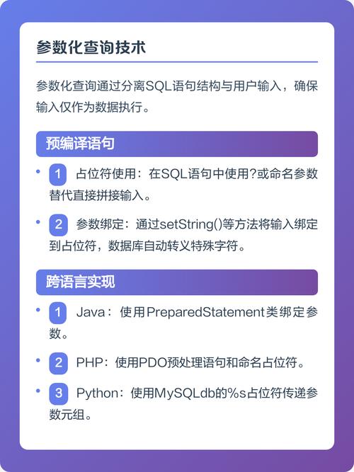 如何通过PHP表单过滤有效预防SQL注入攻击？