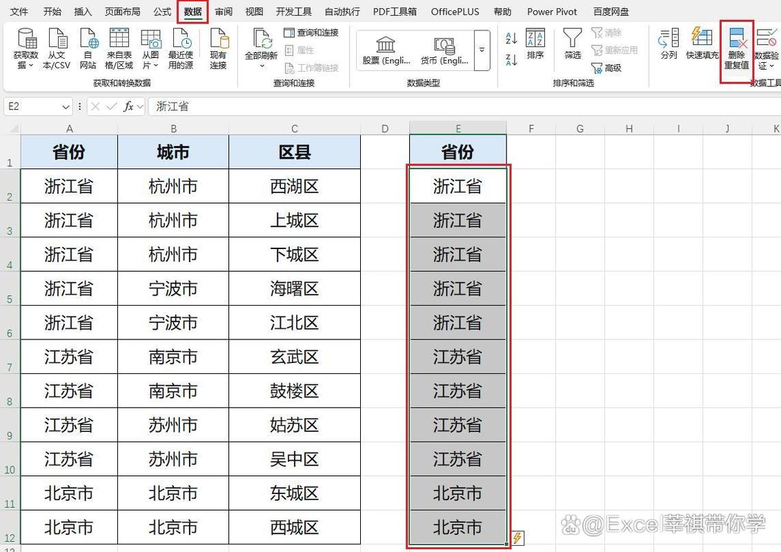 如何使用layui实现下拉框的三级联动效果？