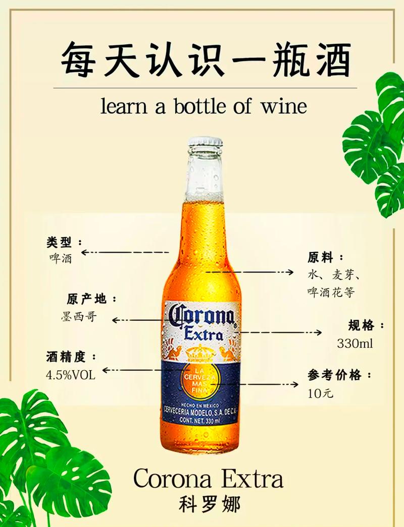 How much beer is available on how_much_beer.php?