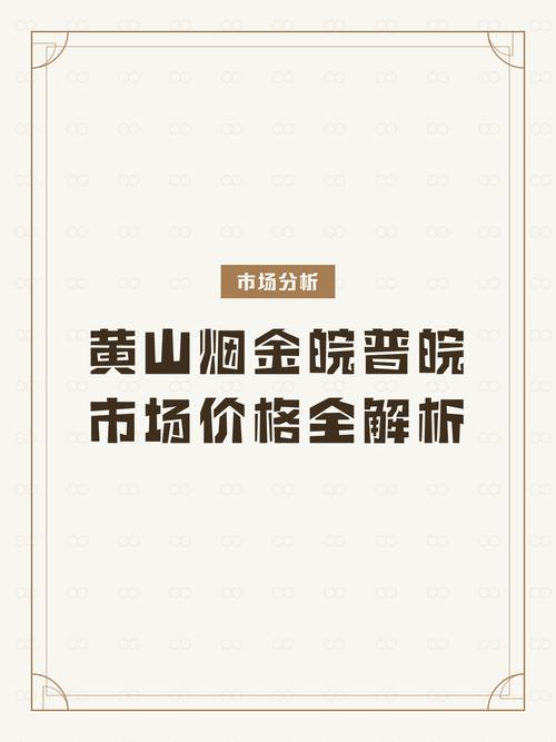 黄山SEO站内优化价格是多少？有没有性价比高的方案推荐？