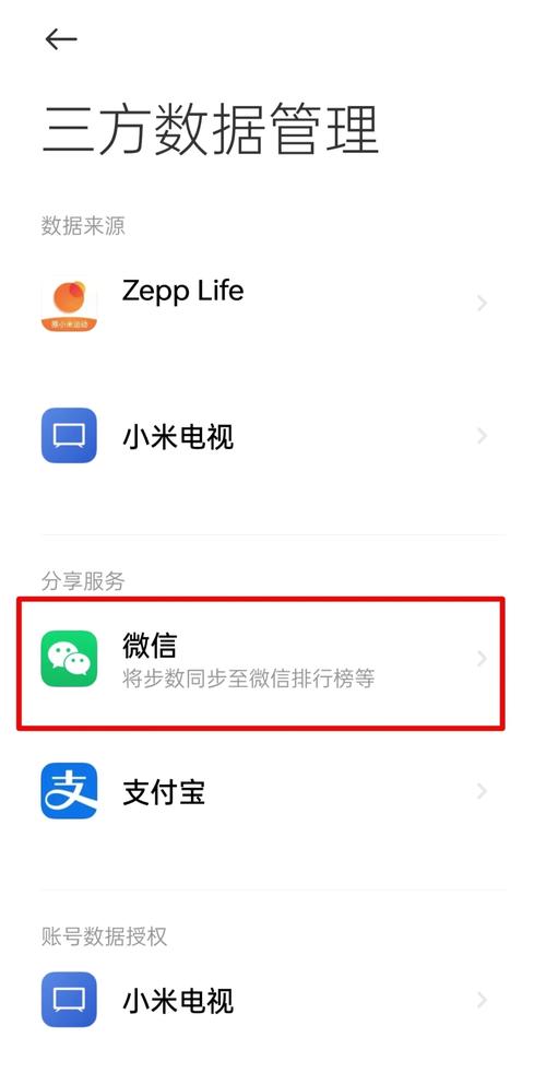 如何通过PHP技术实现微信小程序中的运动数据追踪功能？