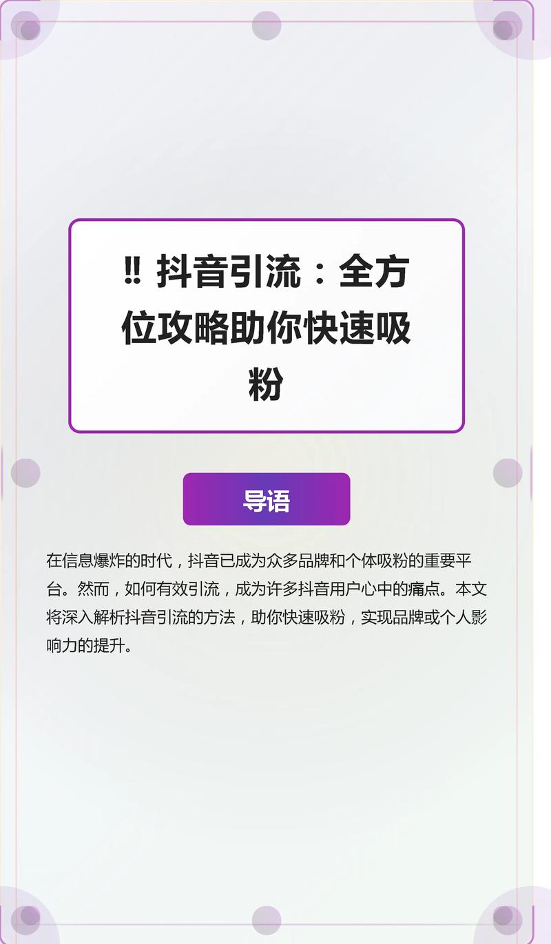 抖音快手如何快速吸粉，实现小众赛道新突破？