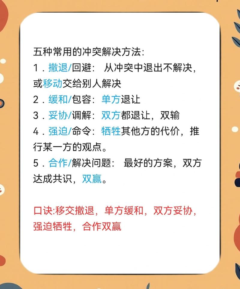 PHP文件锁问题及解决案例中，如何有效应对实际场景下的冲突？
