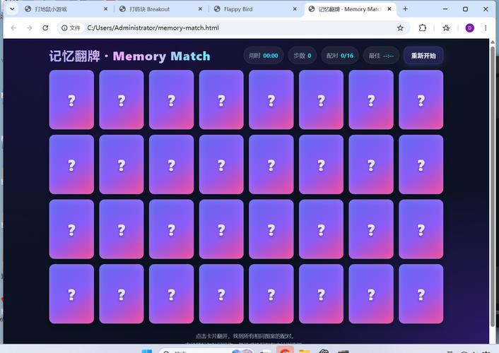如何用JavaScript编写一个简易翻牌记忆游戏？