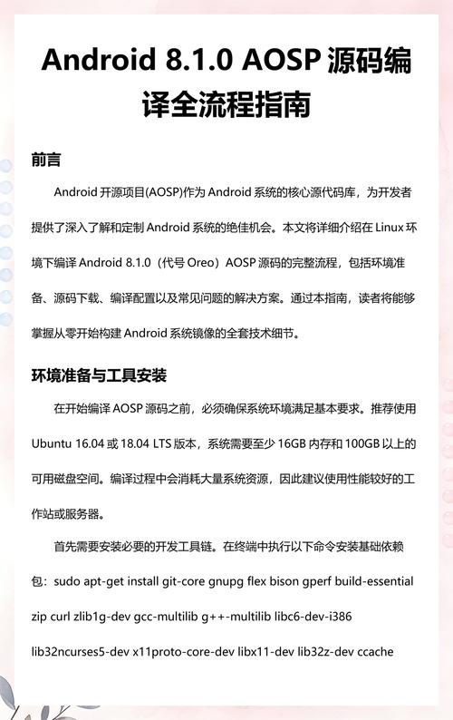 aosp中哪些目录在编译安卓源码时缺失？