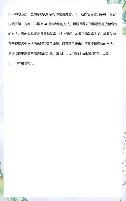 Java中如何判断字符串是否为空？