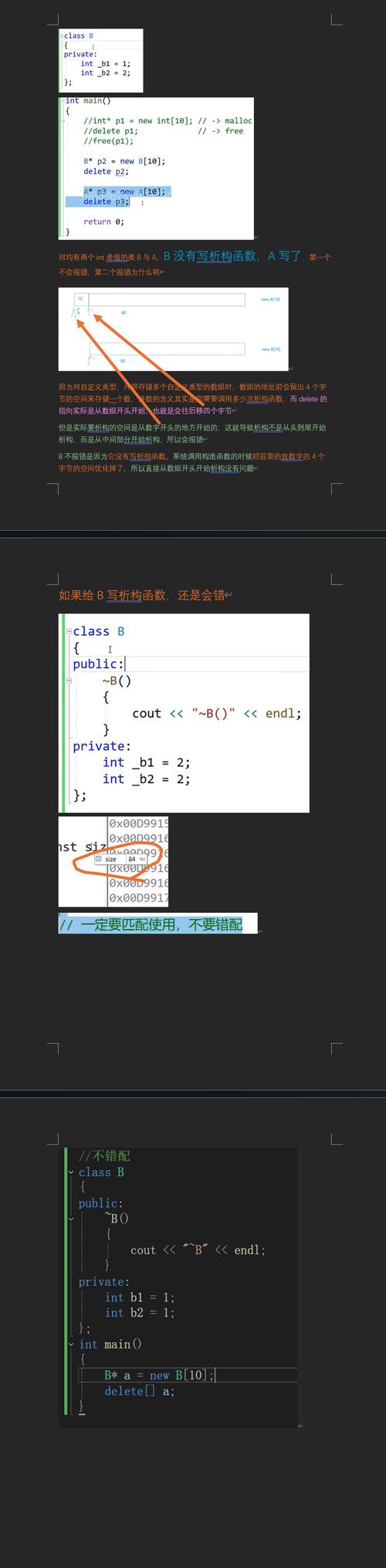 [C/C++] new/delete与malloc/free的核心差异是什么？