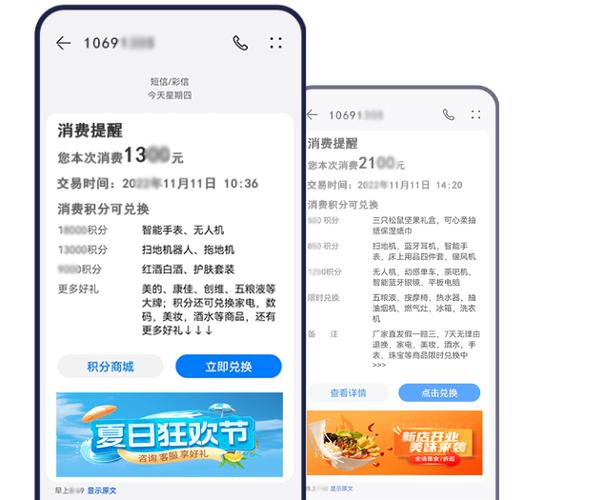 如何使用CakePHP中间件整合邮件和短信服务进行消息提醒？