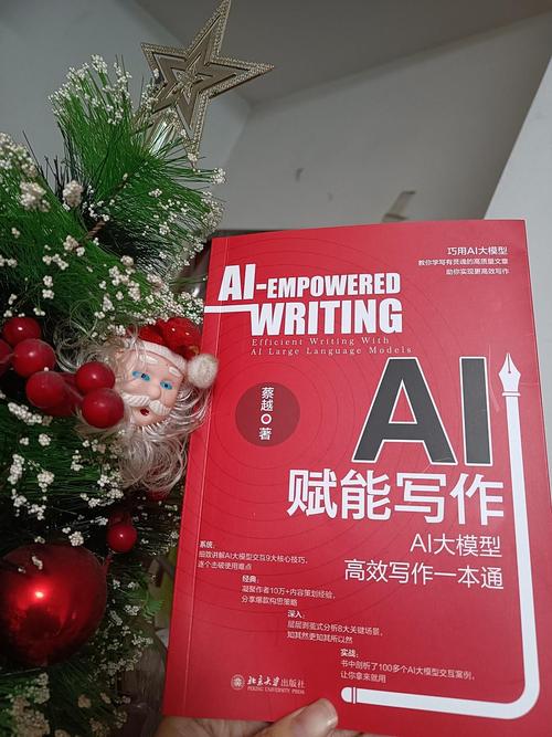 AI赋能，高效写作新纪元，我们是否已进入这样的写作新时代？