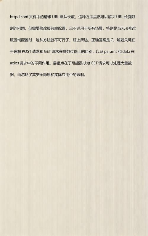 Vue使用axios发送POST请求，后端为何无法接收数据？