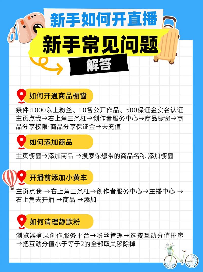 抖音直播SEO如何优化？绍兴地区直播如何快速涨粉？