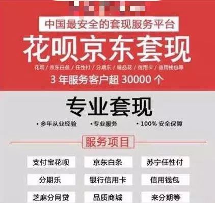 线上钱包如何安全合法地避免，花呗白条变灰产的新商机可行吗？