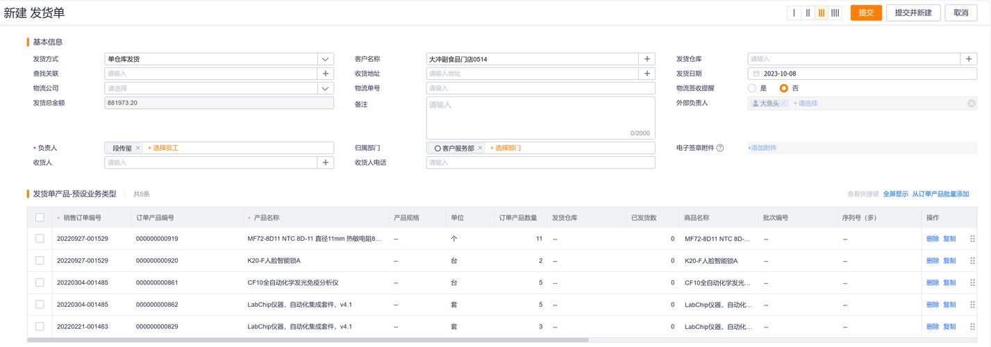 如何实现PHP代码智能解析订单收货地址示例？