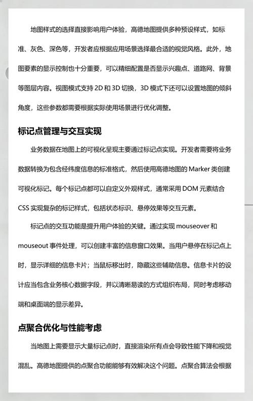 如何详细讲解在VUE项目中集成并使用高德地图的完整步骤？