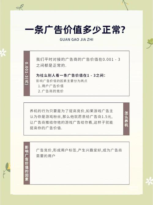 手机广告联盟赚钱揭秘，简单操作真的能赚收益吗？