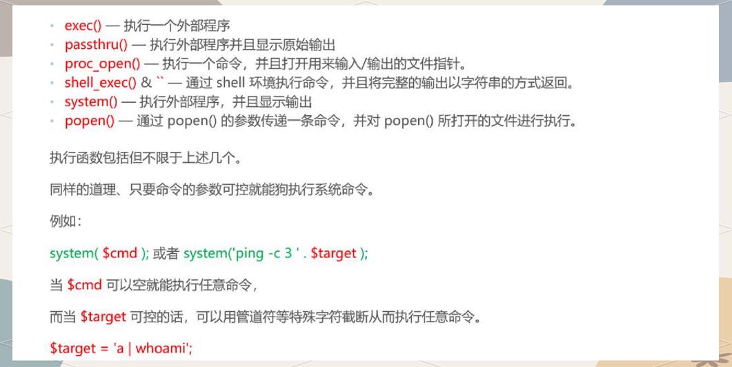 如何通过PHP的输入输出函数实现用户上传下载文件时的安全防护措施？