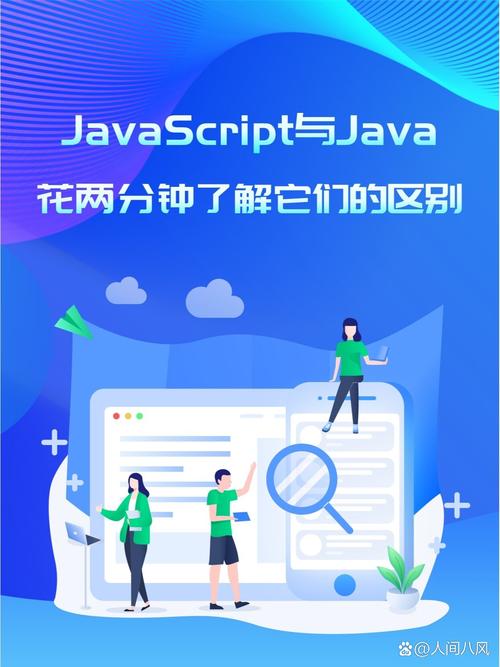 Java与JavaScript，哪个入门更容易？