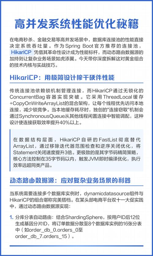 PHP高并发环境下，如何优化数据结构以提升处理效率？