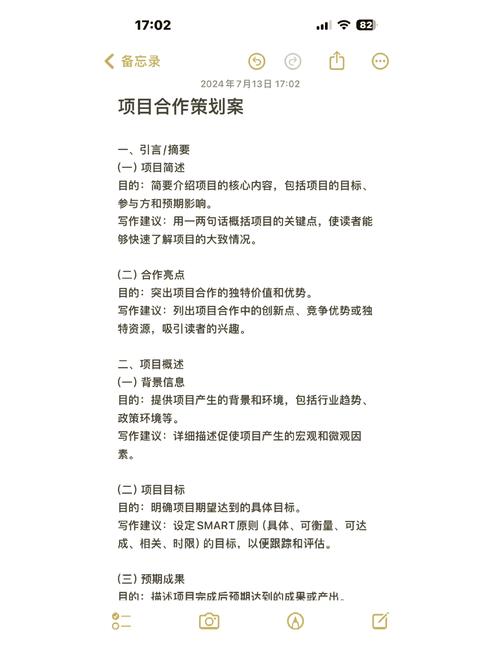 如何通过提前规划外包沟通，实现无忧合作？