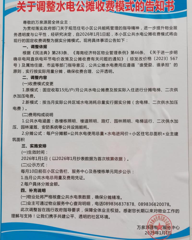 既然一楼需缴电梯费，为何二次供水仅限六楼以上？依据何在？