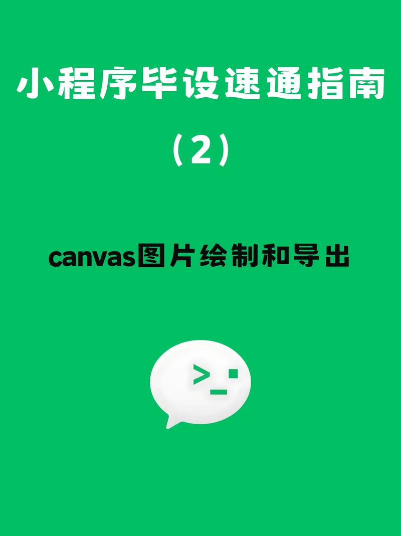 微信小程序中如何使用canvas绘制环形渐变效果？