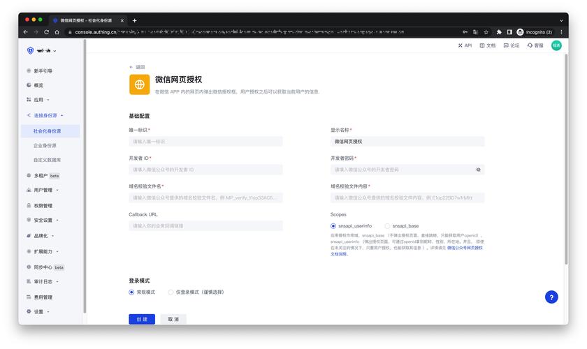 如何进行PHP后端用户认证与授权功能的设计与实现？