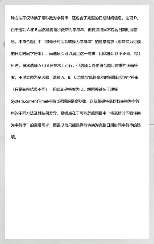 Java如何将数据库获取的时间戳转换为秒数？