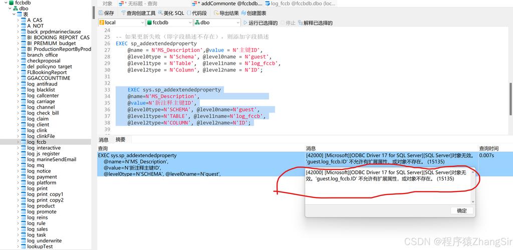 如何详细步骤添加PHP模块支持SQL Server 2012数据库？