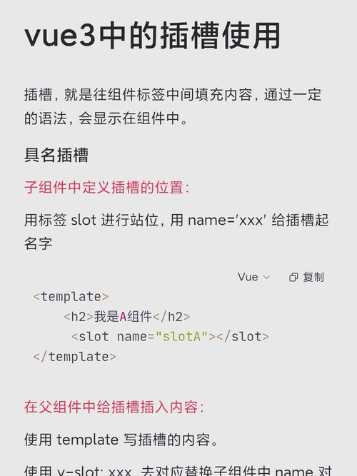 如何巧妙结合Vue具名插槽与作用域插槽实现高效组件设计？