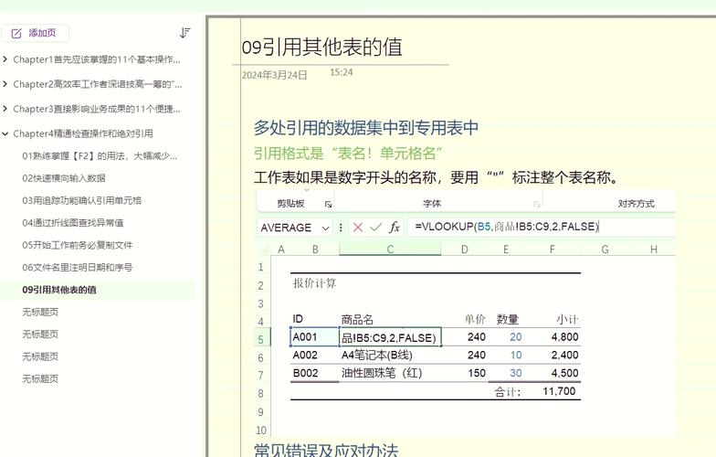 如何引用分配实现Lua变量赋值？