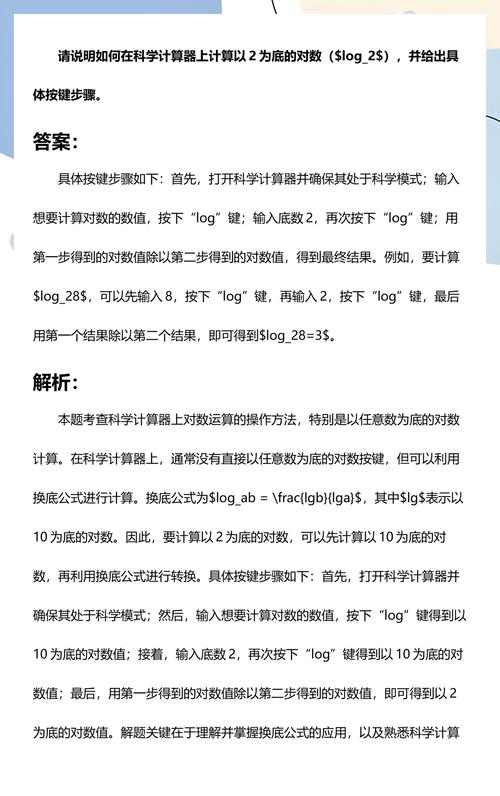 如何用math.Log2函数求特定数字的2为底对数？