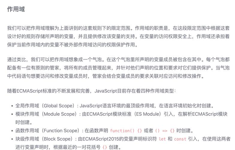 JavaScript中如何解释作用域链及其在编程中的应用？