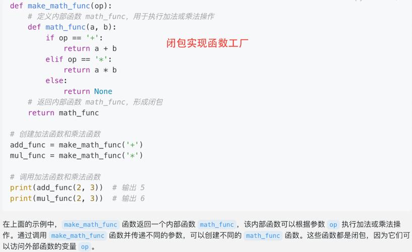 闭包在编程中具体指什么？