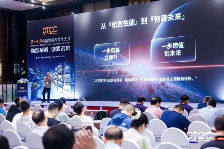DTCC2022中国数据库技术大会，数据智能应用前景如何展望？